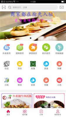 幸福宁远截图