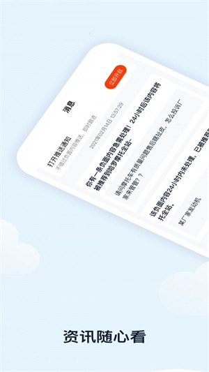哈罗厂家版截图