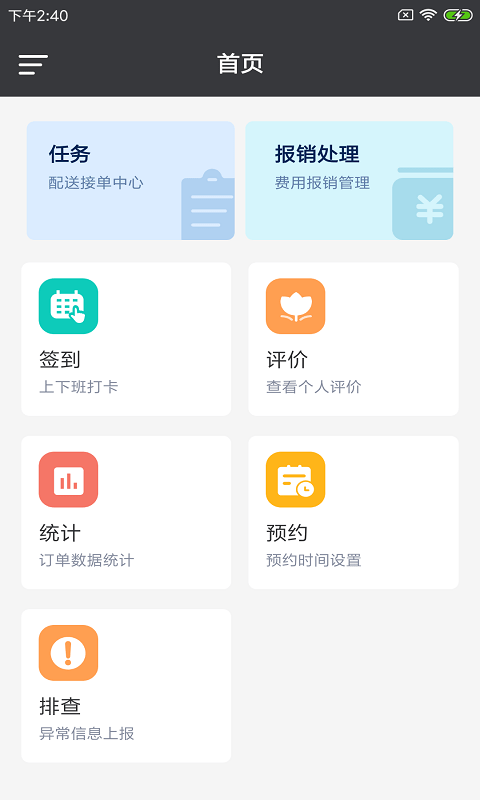 七物时达截图