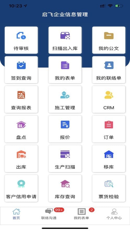 新启飞截图