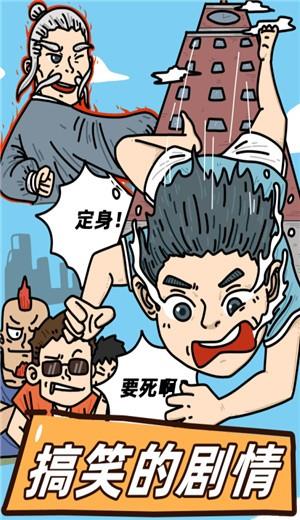 这是神仙啊截图