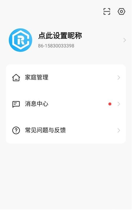 天河智能截图