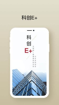 科创E家截图