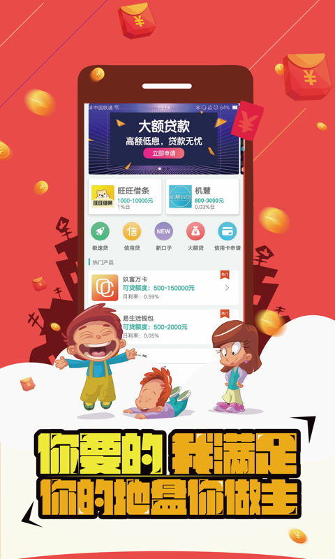 品讯会员商城截图