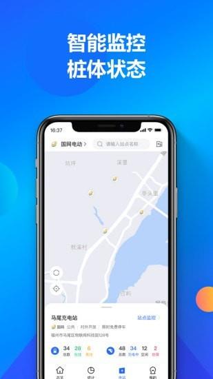 快充喵运营截图