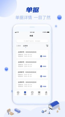 两万枋云仓截图
