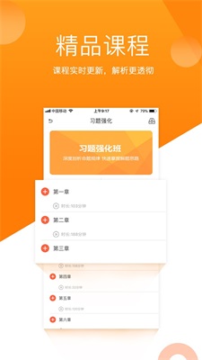 小霞初级会计截图