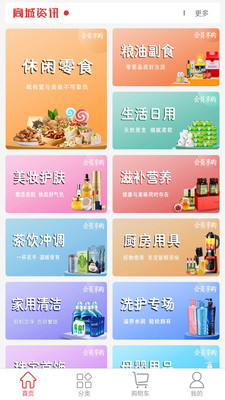 季子商城截图