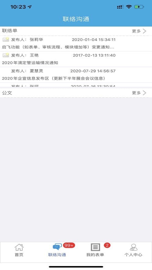 新启飞截图