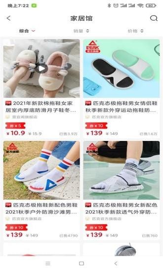 第意淘截图