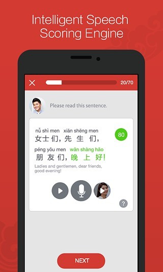 汉语流利说截图