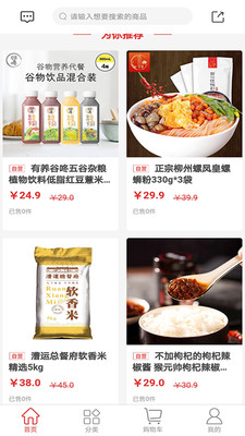 季子商城截图