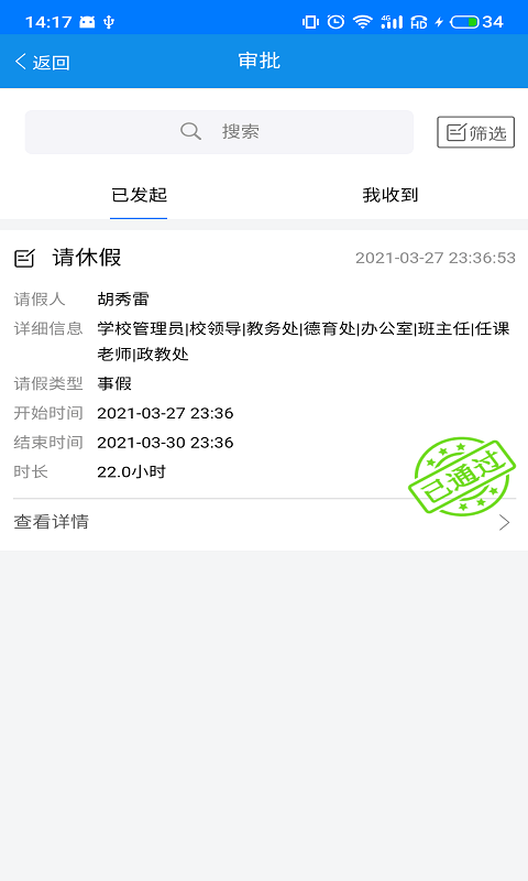 纳智助手截图