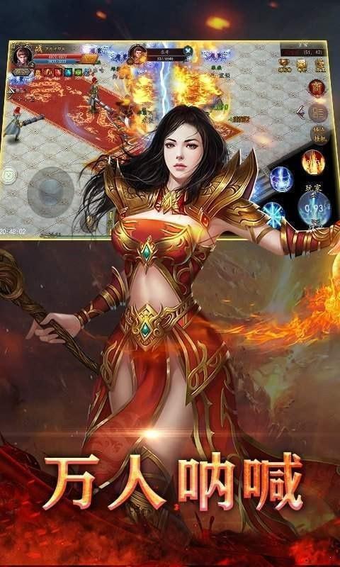 大荒神途截图