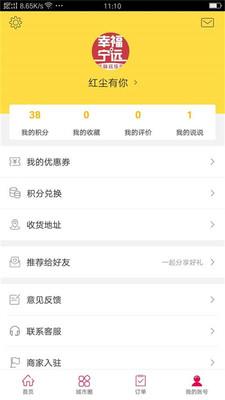 幸福宁远截图