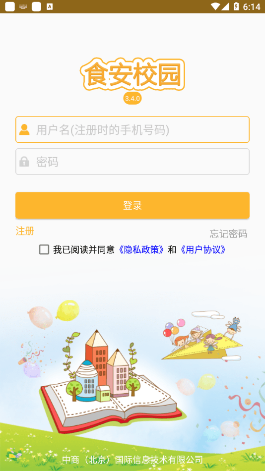 食安校园截图