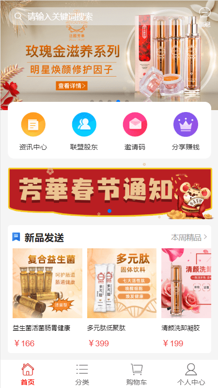 芳华国际截图