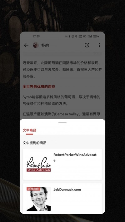 醉山房截图