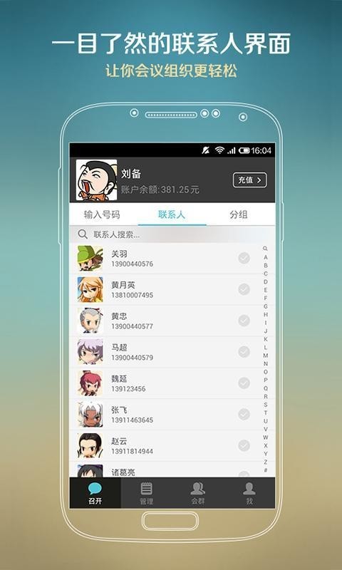 随行议截图