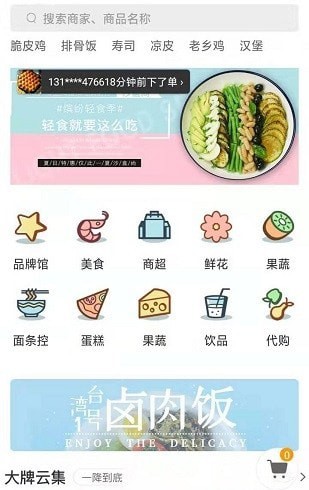 外卖猪截图