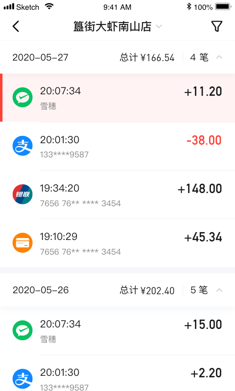 优质商户通截图