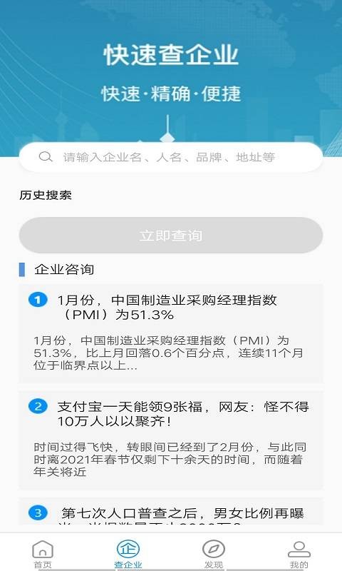 商标之家截图