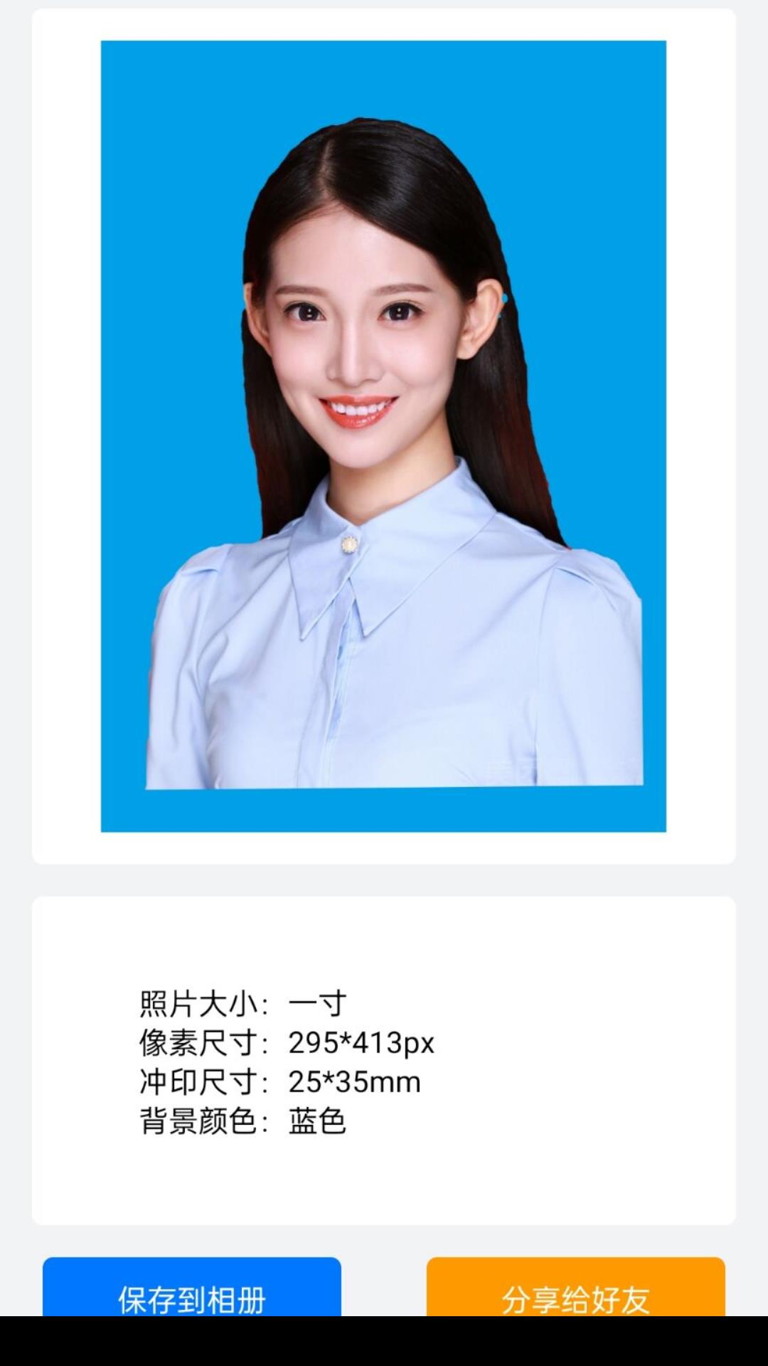 证件照制作美化大师截图