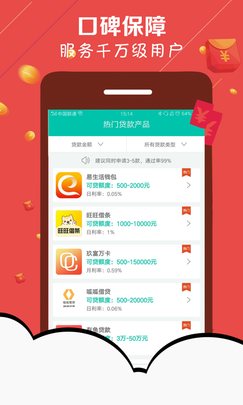 品讯会员商城截图