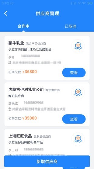 后浪企易帮截图