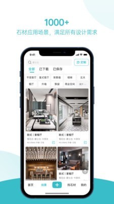 石全石美极速版截图
