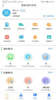 工友智能截图