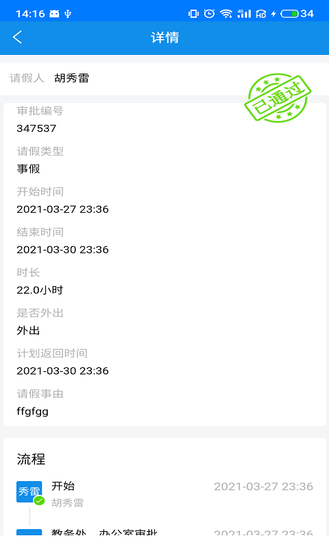 纳智助手截图