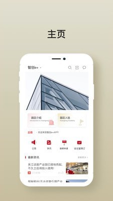 科创E家截图