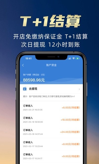 苏合集市商户截图