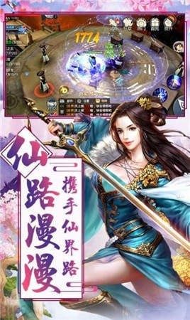 万灵归一诀截图