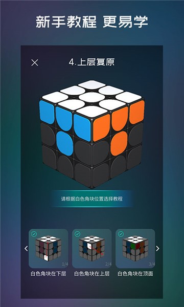 魔方学园截图