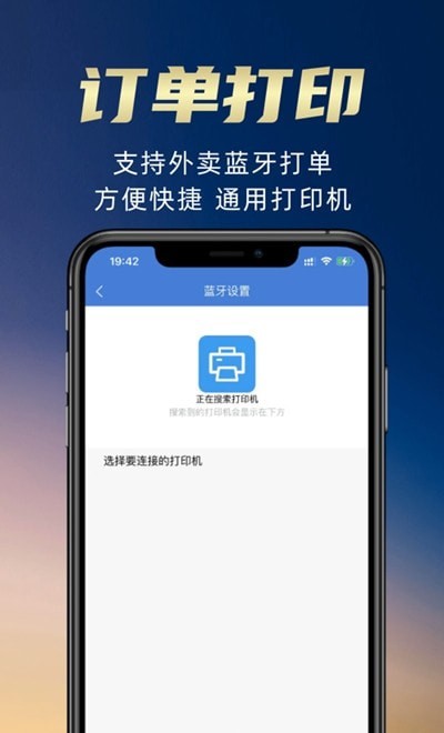 苏合集市商户截图