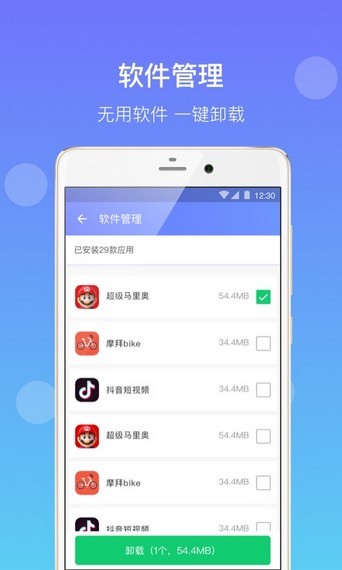 大师清理截图