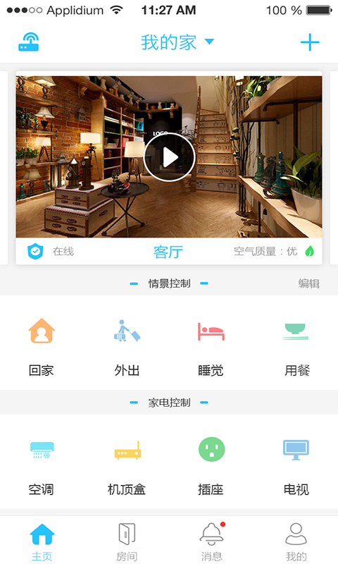 安居小宝截图