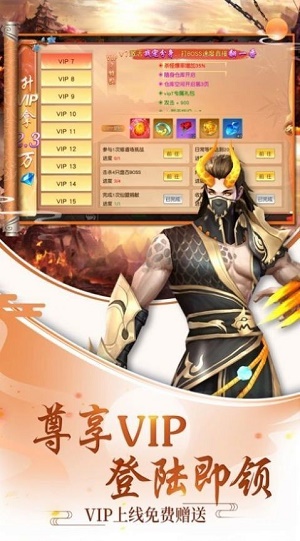 九转武神诀截图