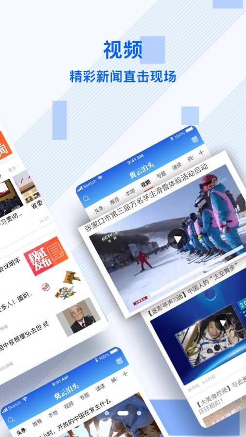 冀云泊头截图