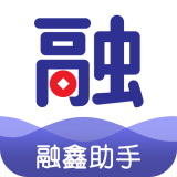 融鑫助手