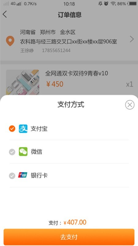 视美乐购截图