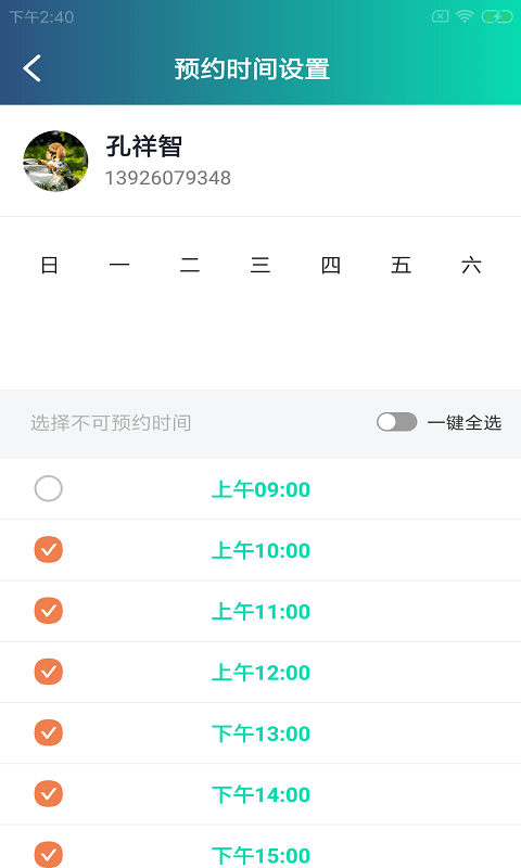七物时达截图