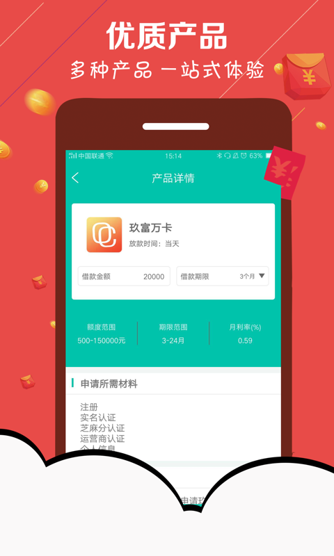 品讯会员商城截图