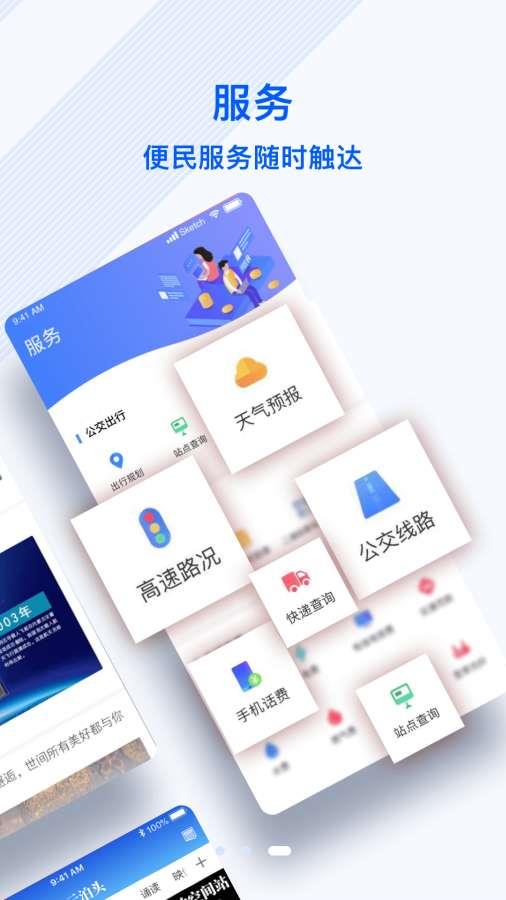 冀云泊头截图