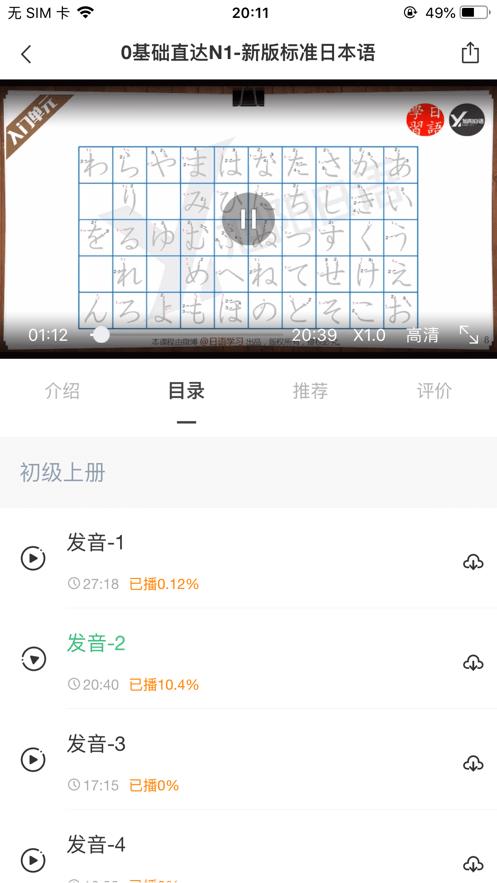 纳豆网校截图
