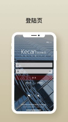 科创E家截图