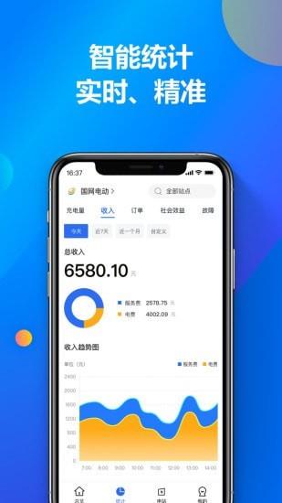 快充喵运营截图