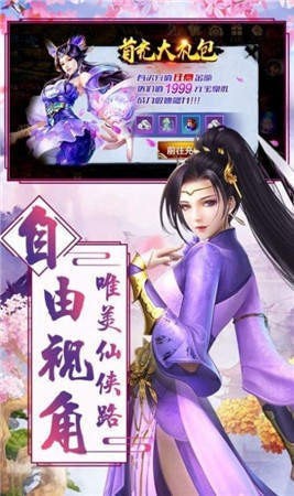 万灵归一诀截图
